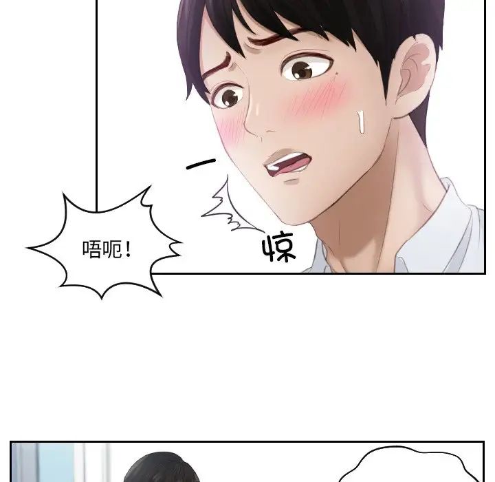 排忧大师第11话