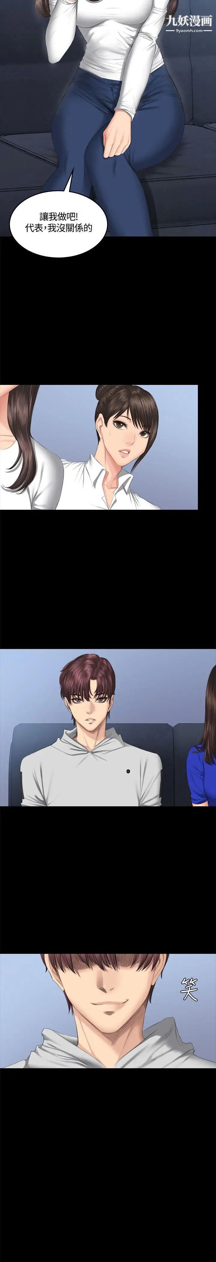 製作人:练习生第41话-替换女主角