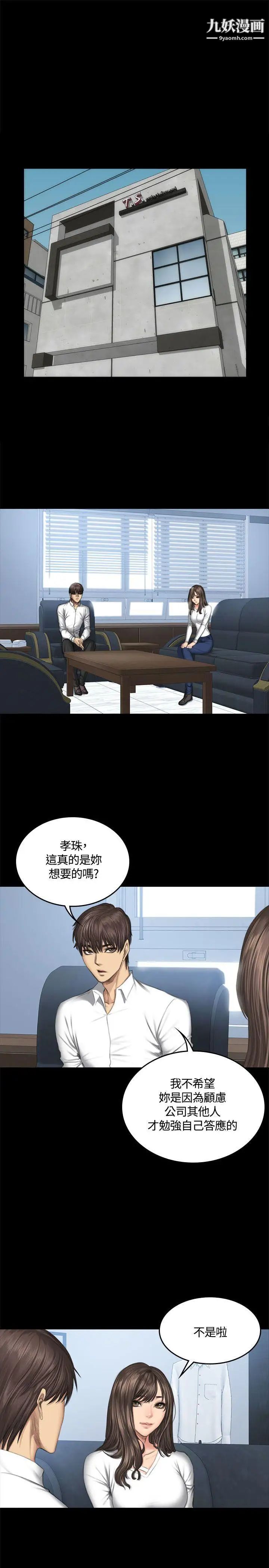 製作人:练习生第42话-女组长自慰