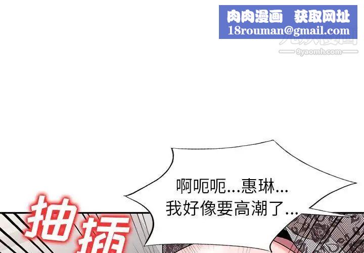 家教老師不教課第18話