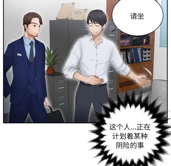 排忧大师第11话