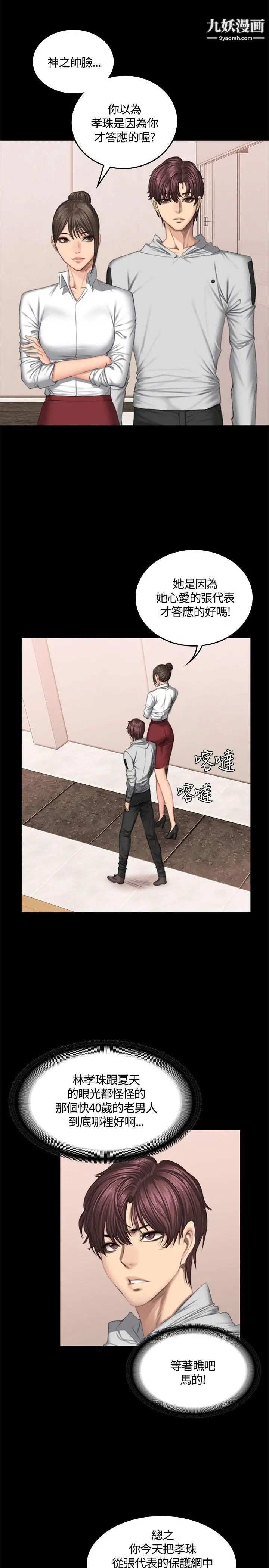 製作人:练习生第42话-女组长自慰