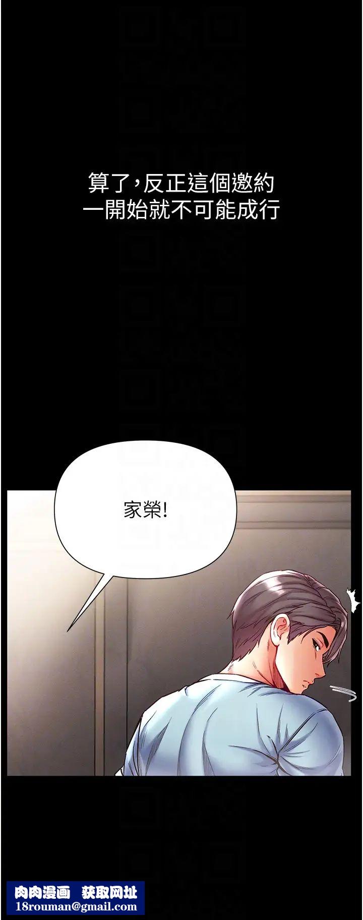 第一大弟子第53话-遥控跳蛋任你玩♡