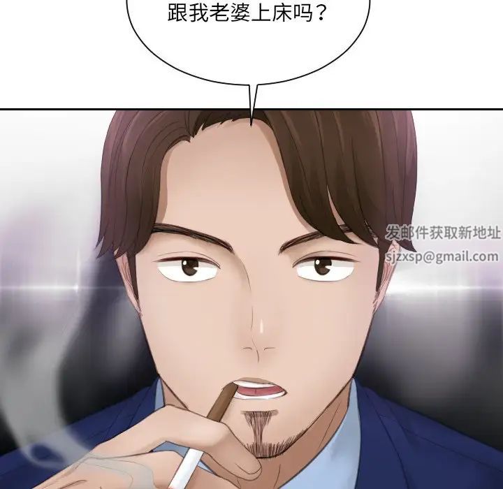 排忧大师第11话