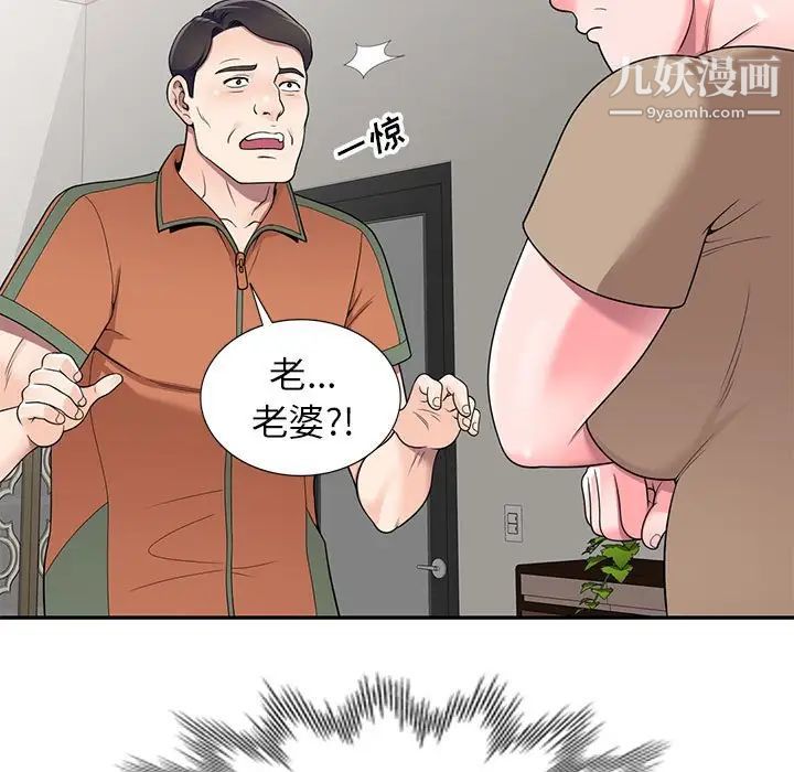 家教老师不教课第18话