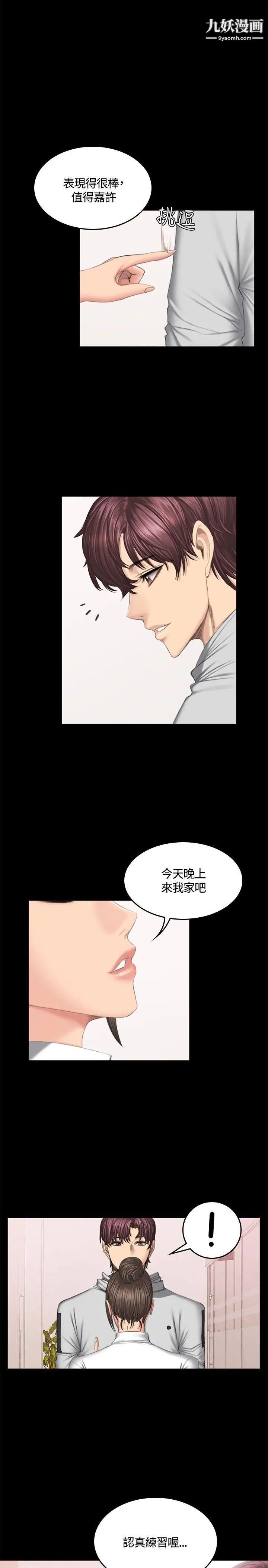 製作人:练习生第42话-女组长自慰