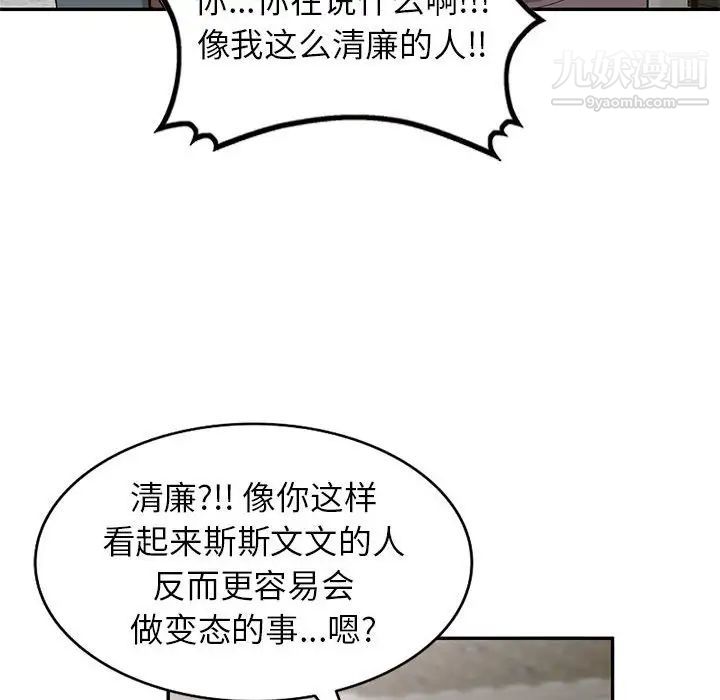 家教老师不教课第18话