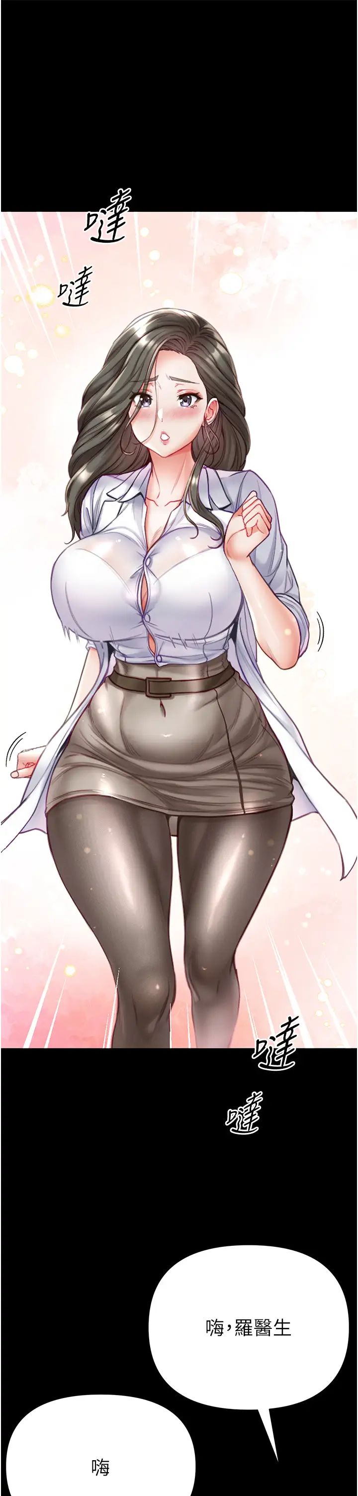 第一大弟子第53话-遥控跳蛋任你玩♡