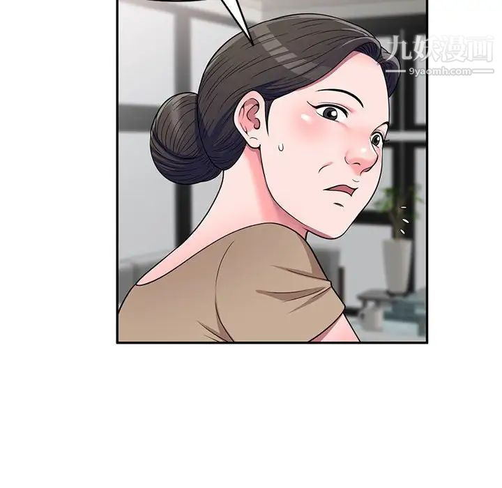 家教老师不教课第18话