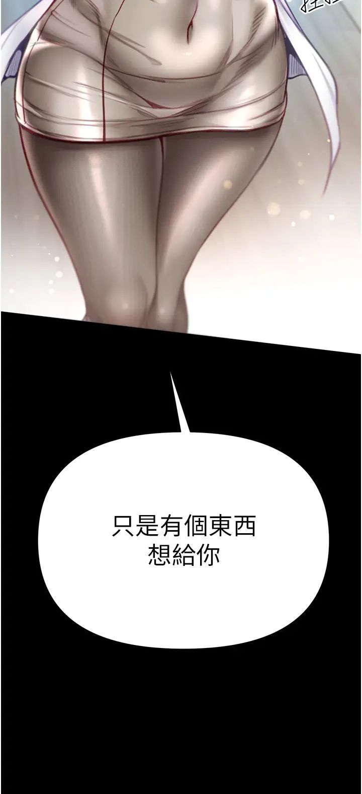 第一大弟子第53话-遥控跳蛋任你玩♡