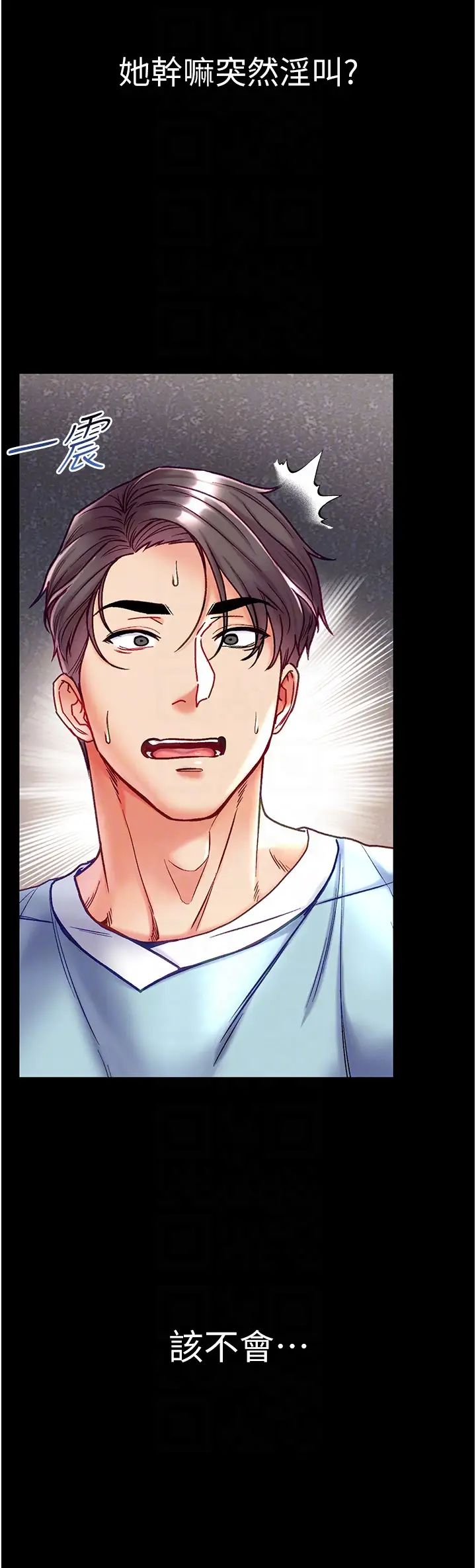 第一大弟子第53話-遙控跳蛋任你玩♡