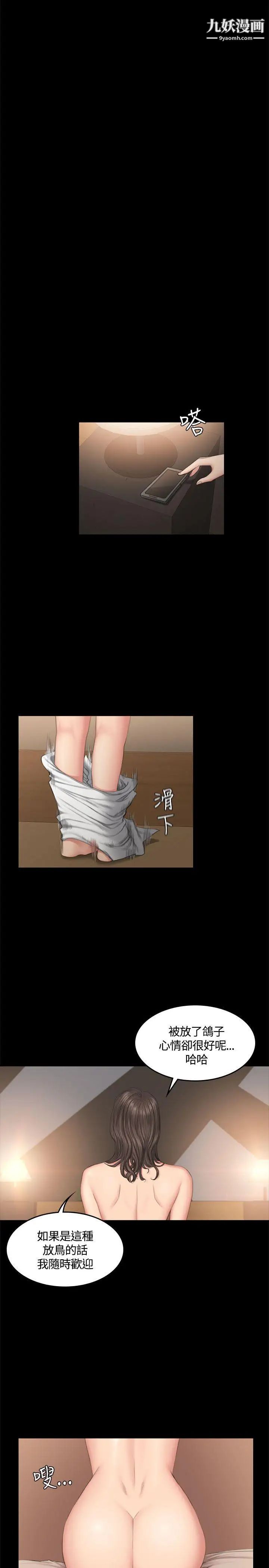 製作人:练习生第42话-女组长自慰