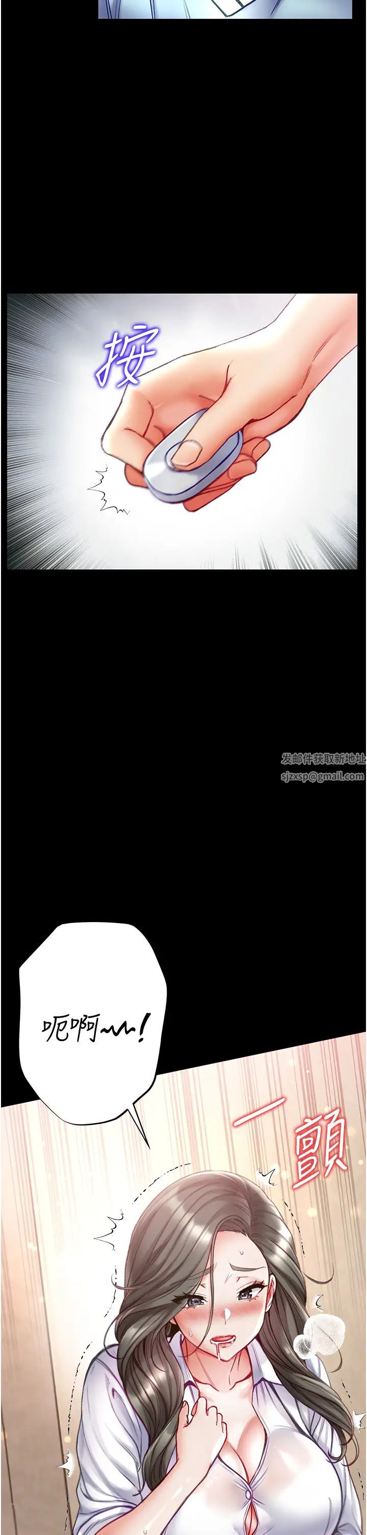 第一大弟子第53話-遙控跳蛋任你玩♡