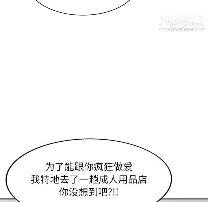 家教老师不教课第18话