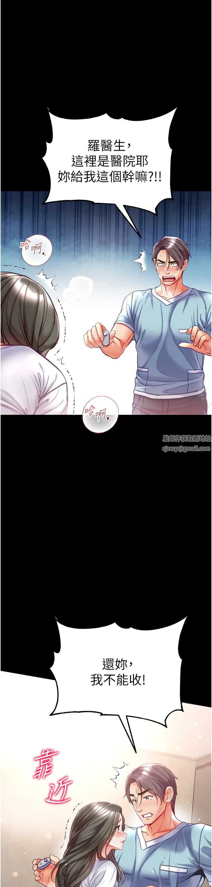 第一大弟子第53话-遥控跳蛋任你玩♡