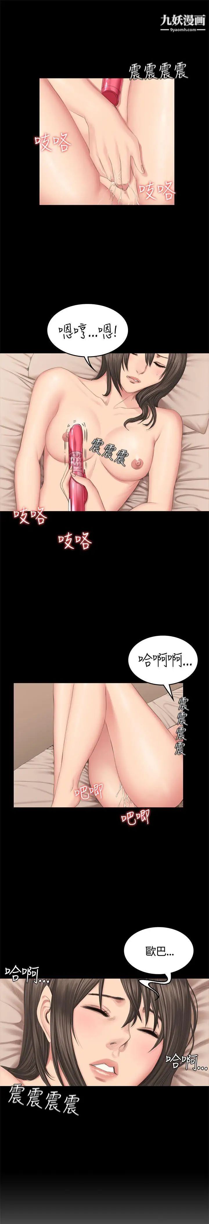 製作人:练习生第42话-女组长自慰