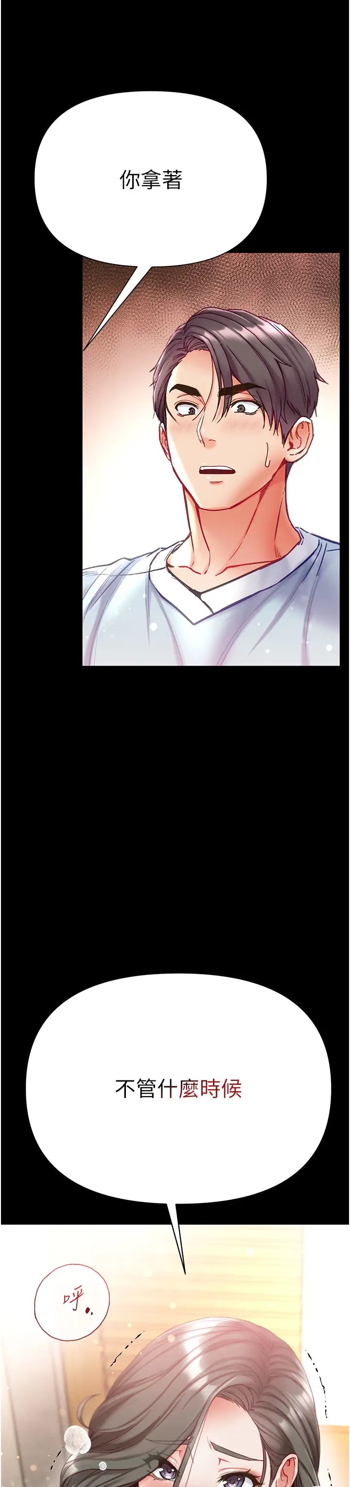 第一大弟子第53话-遥控跳蛋任你玩♡