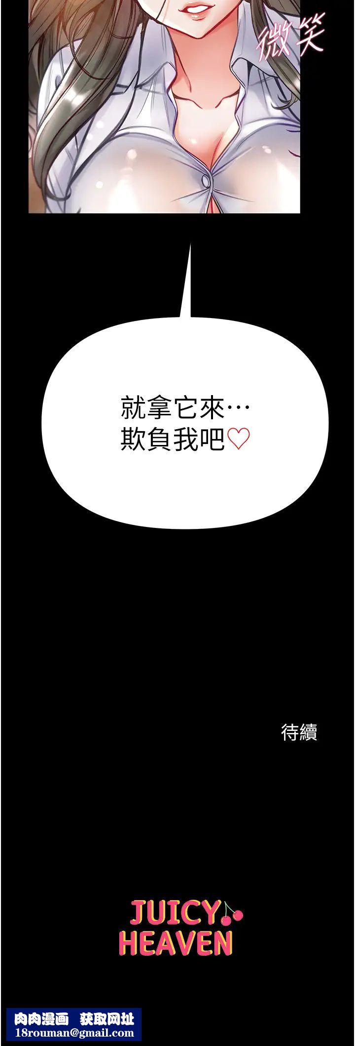 第一大弟子第53话-遥控跳蛋任你玩♡