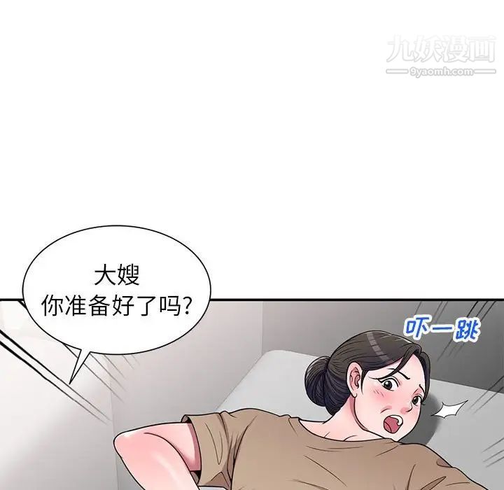 家教老師不教課第18話