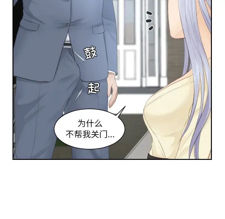 排忧大师第12话