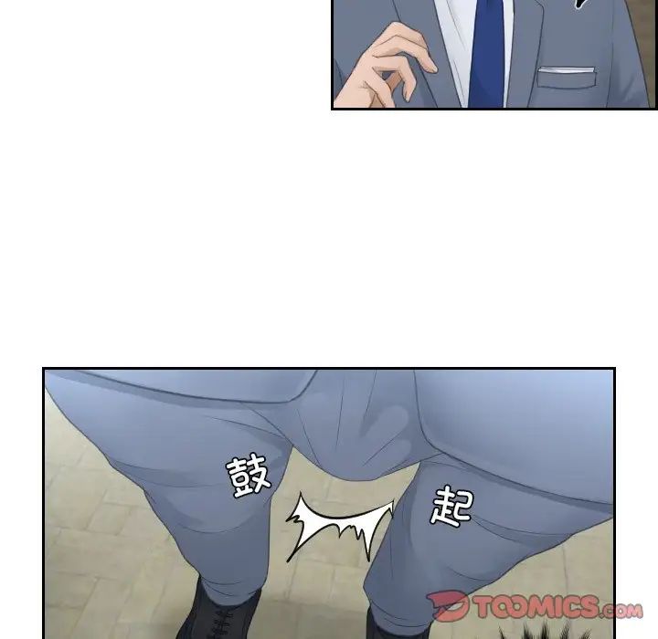 排忧大师第12话