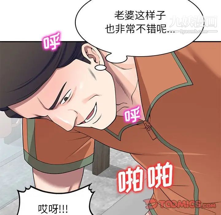 家教老師不教課第18話