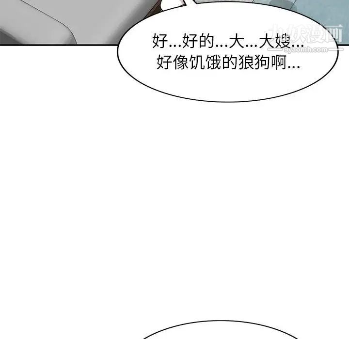 家教老师不教课第18话