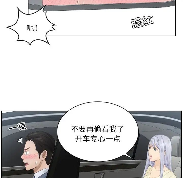 排忧大师第12話