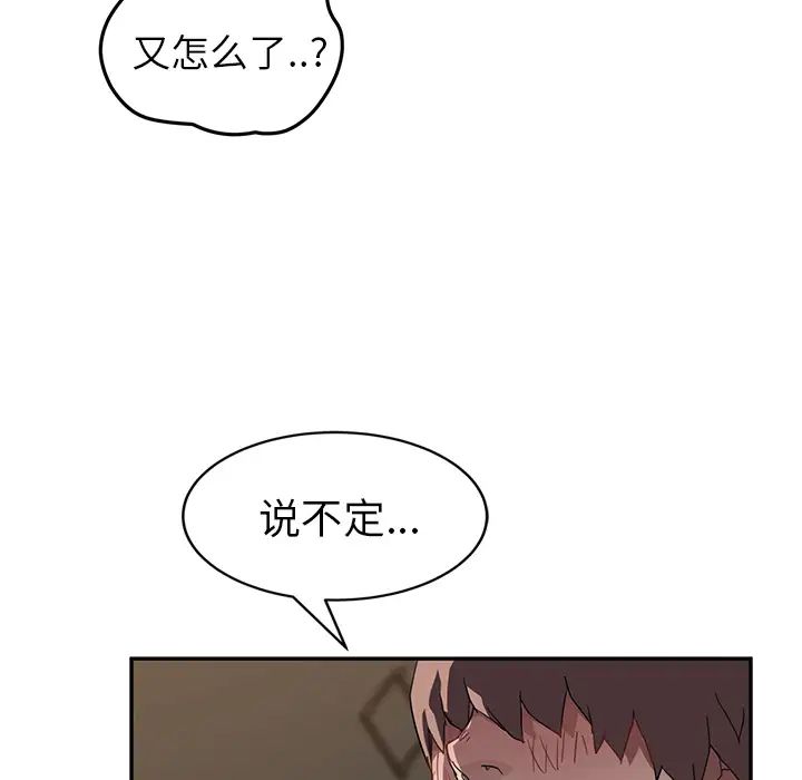 继母第37话