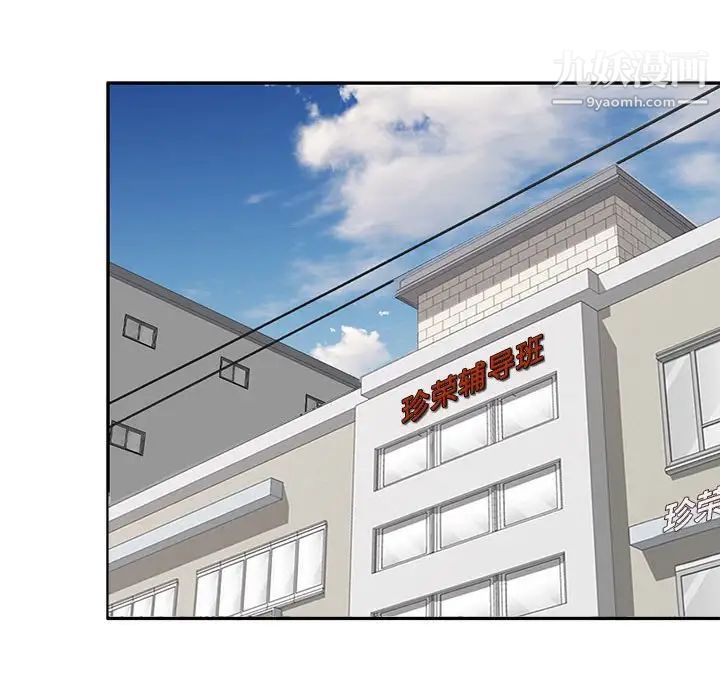 家教老师不教课第18话