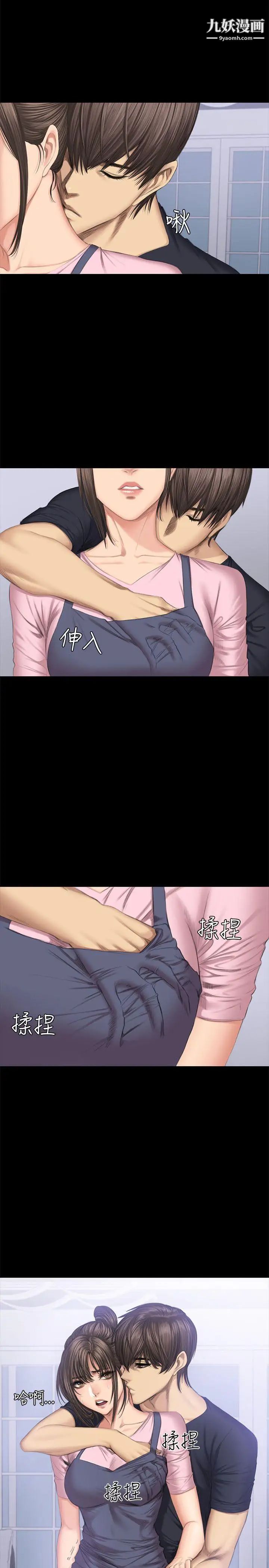 製作人:练习生第43话-做饭途中