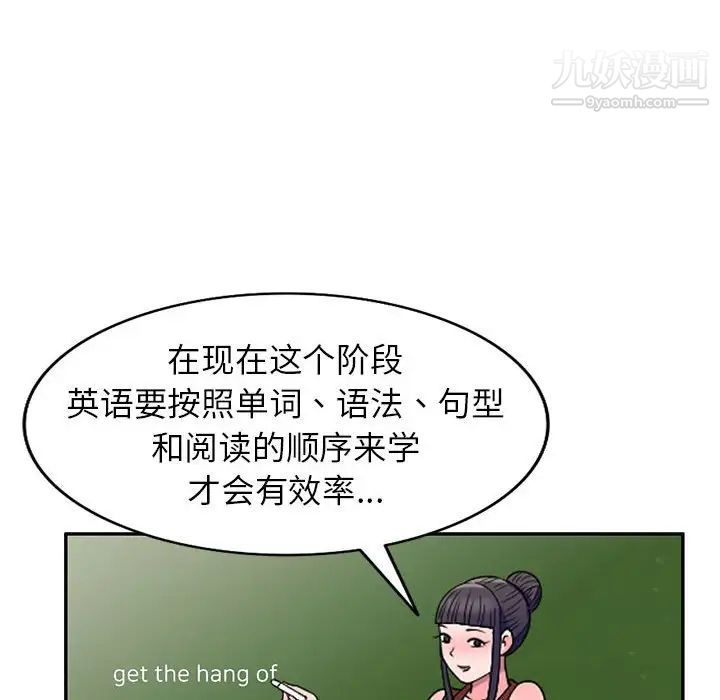 家教老師不教課第18話