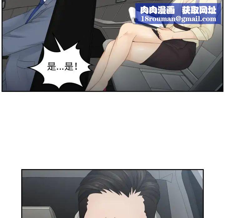 排忧大师第12话