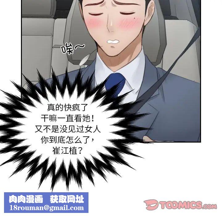 排忧大师第12话