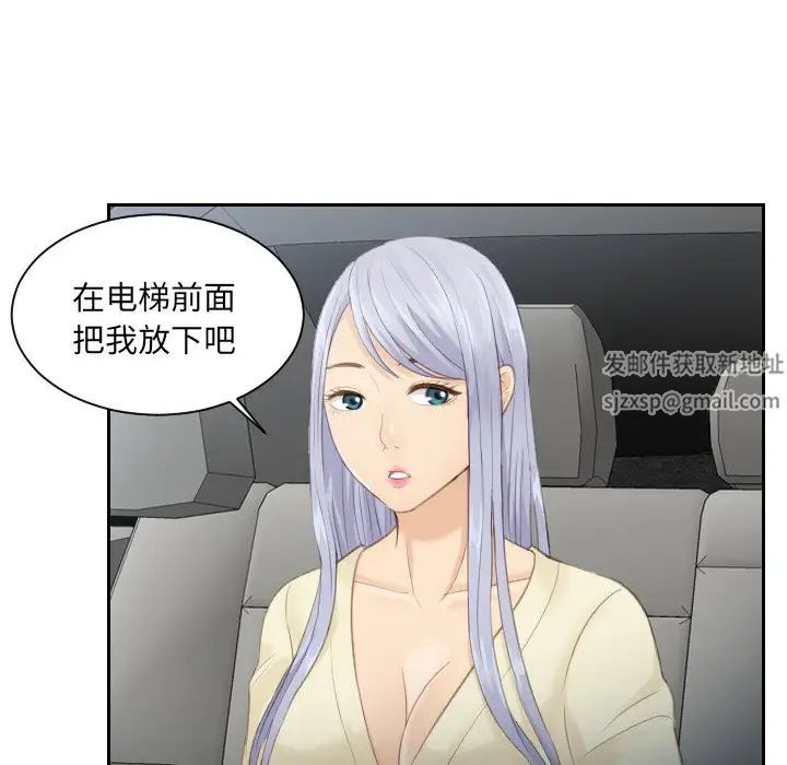 排忧大师第12话