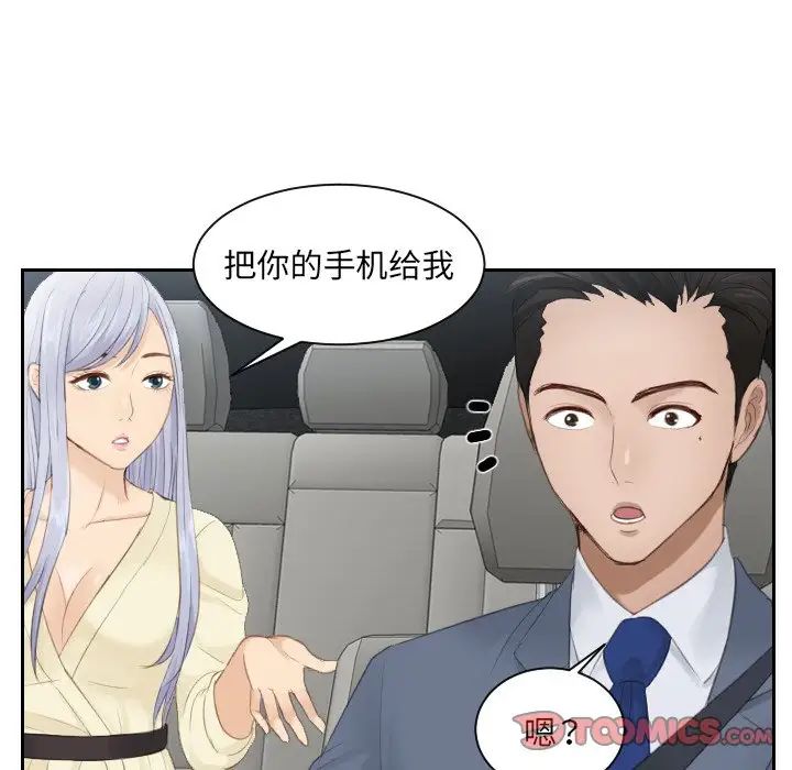 排忧大师第12話