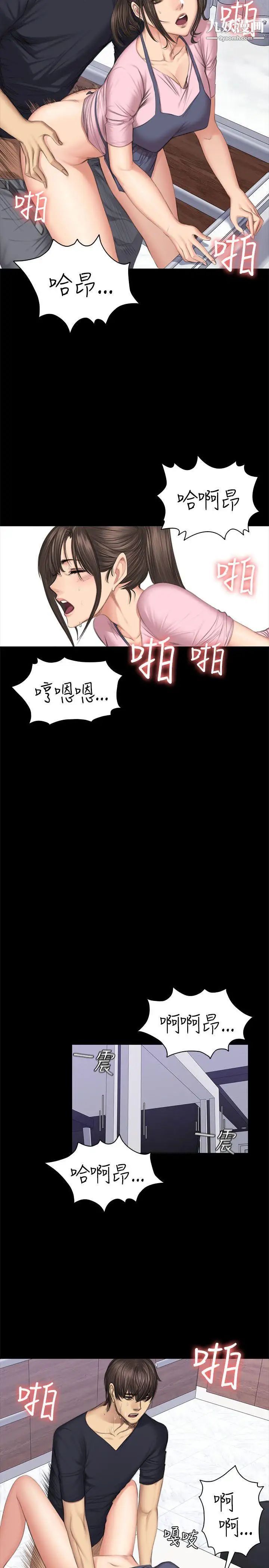 製作人:练习生第43话-做饭途中