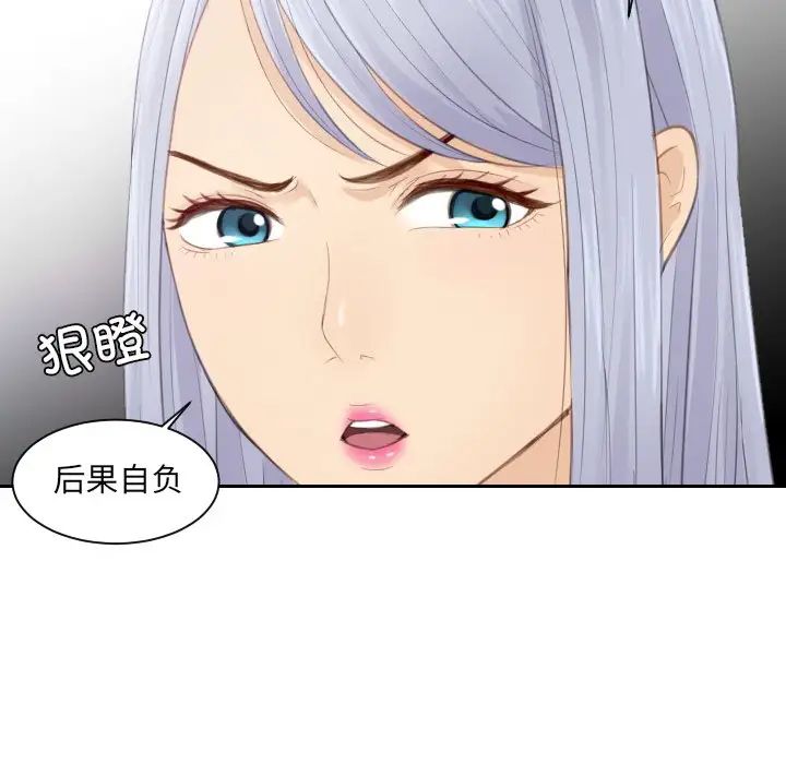 排忧大师第12話