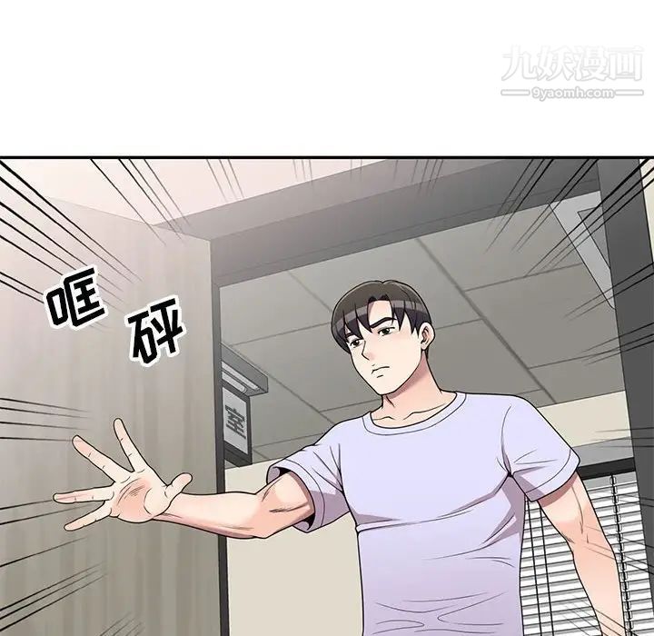 家教老师不教课第18话