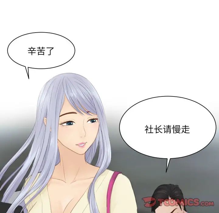 排忧大师第12话