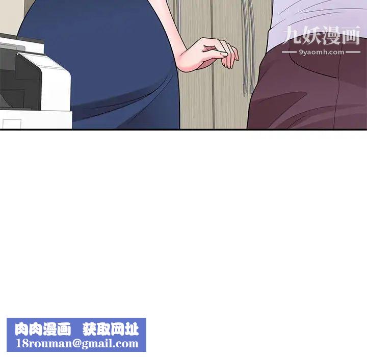 家教老師不教課第18話