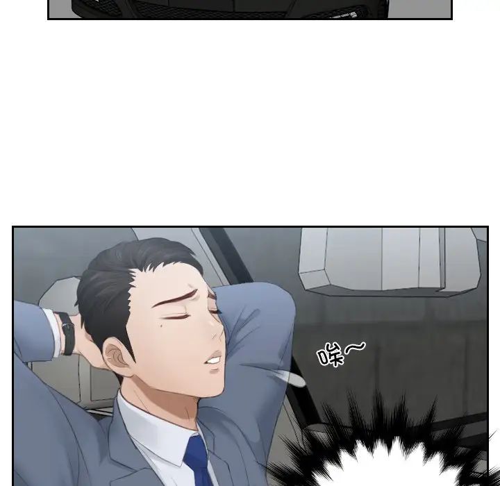 排忧大师第12话