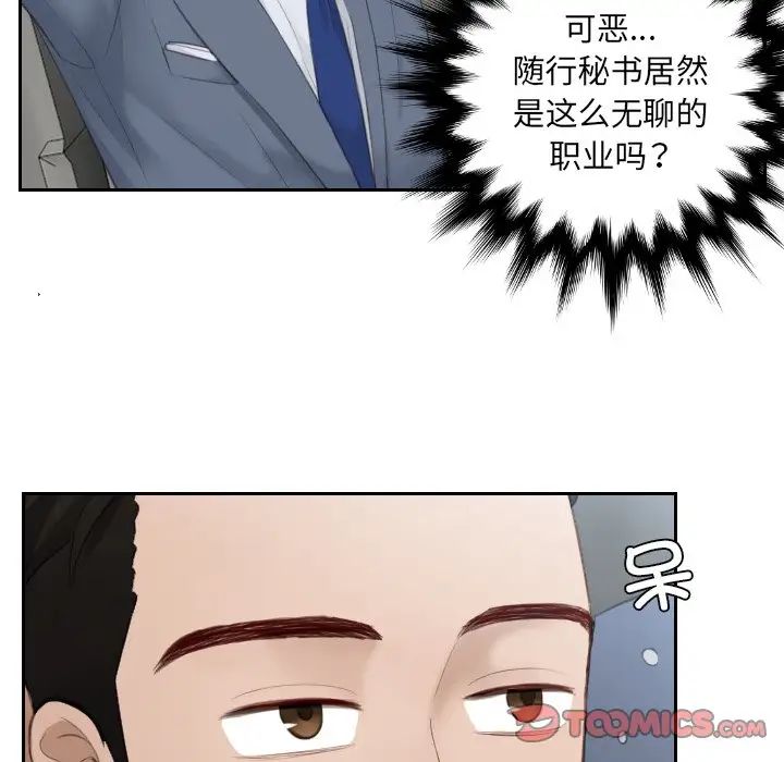 排忧大师第12話