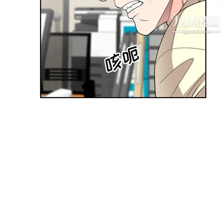 家教老师不教课第18话