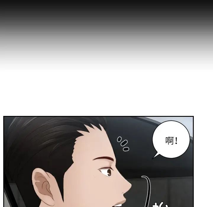 排忧大师第12话