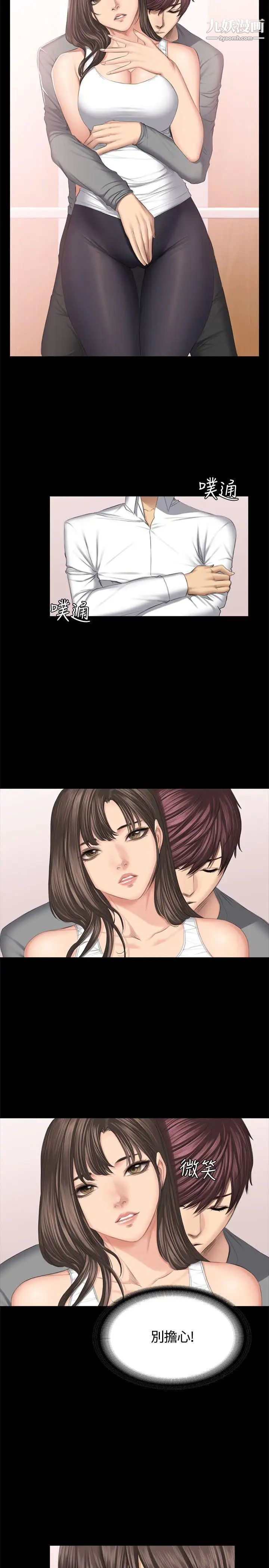 製作人:练习生第44话-新人作曲家的真面目