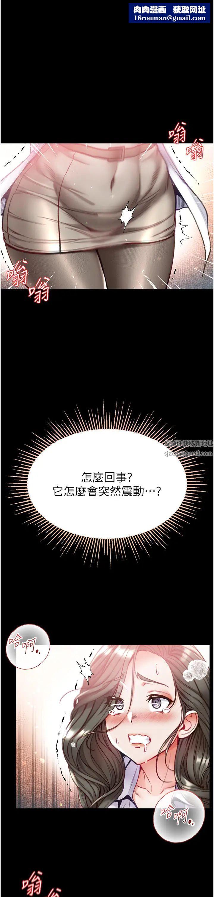 第一大弟子第55话-去妳车上继续吧