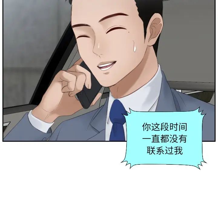 排忧大师第12话