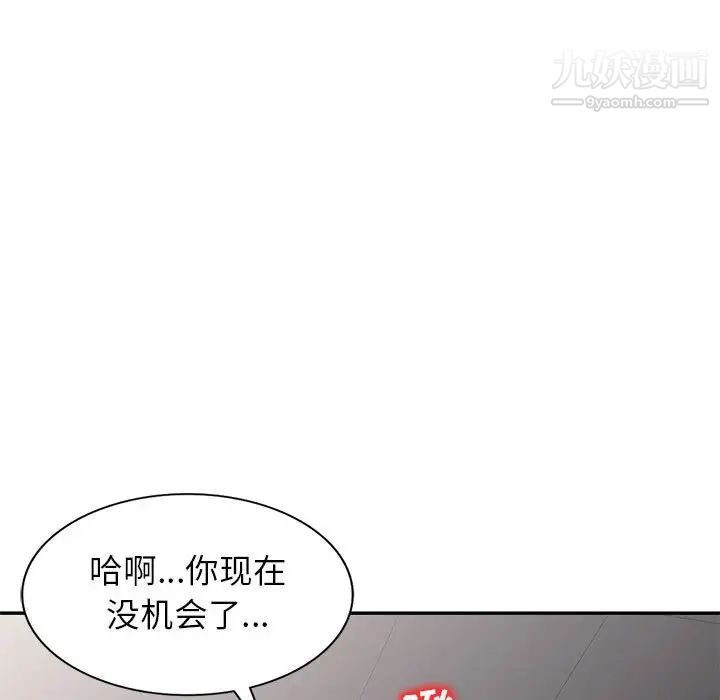 家教老师不教课第18话