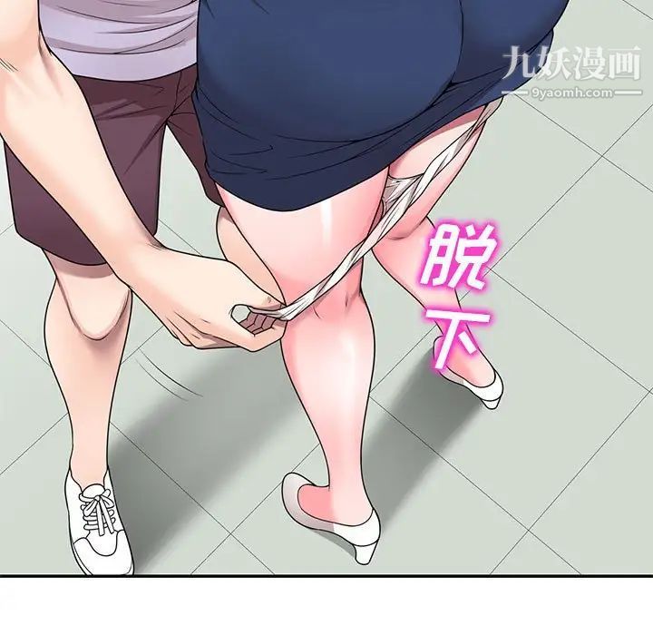 家教老师不教课第18话